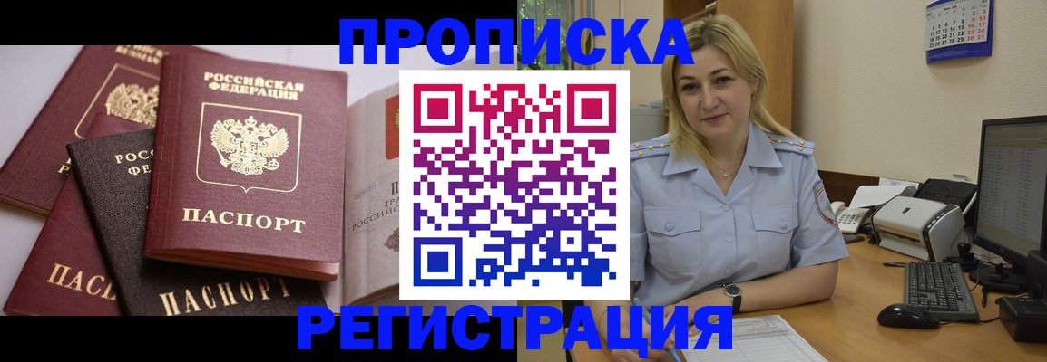 прописка ребенка в Кондрово