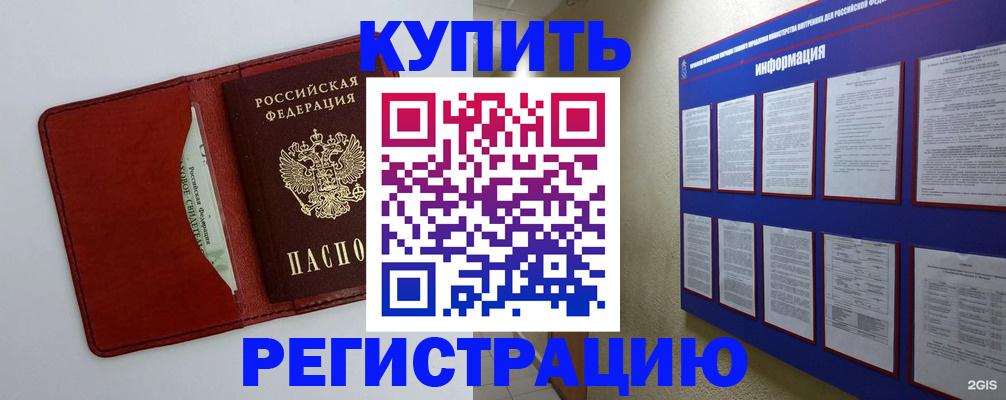 прописка паспорт в Кондрово