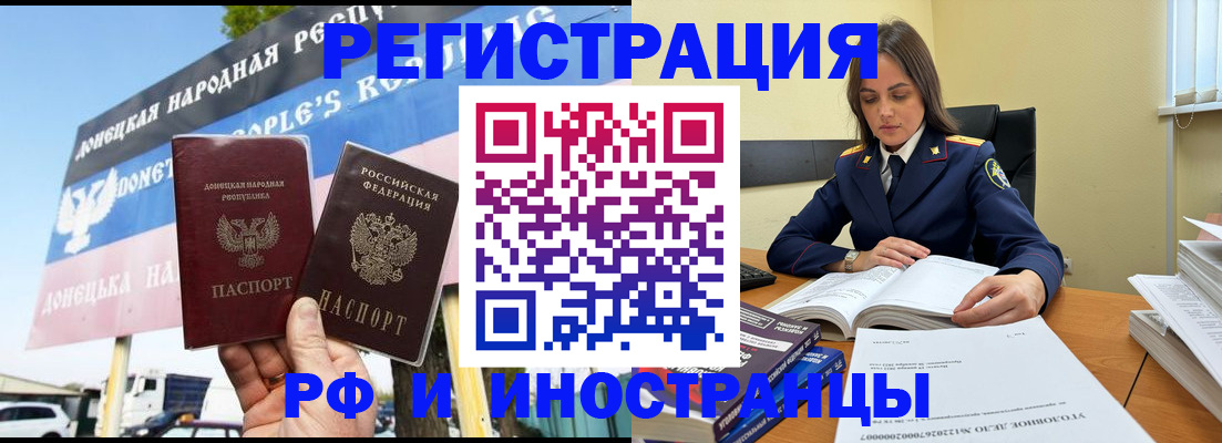 временная регистрация законно в Кондрово